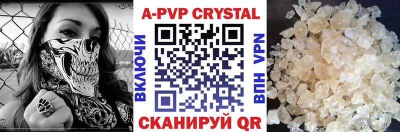 Купить закладки  Волчанск  Alpha PVP СК 
