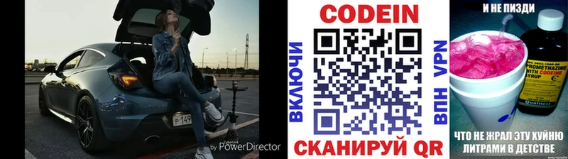 Кодеиновый сироп Lean Purple Drank  Купить где  Волчанск 