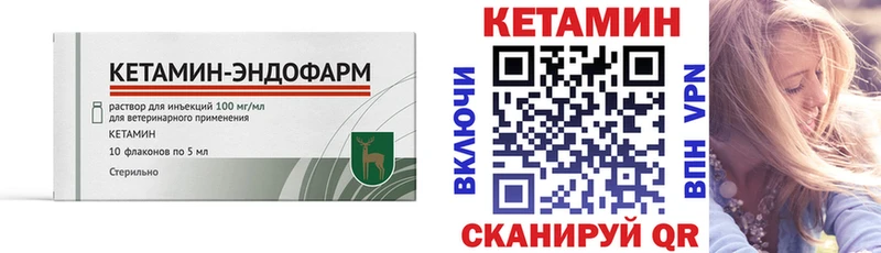 КЕТАМИН VHQ  Купить закладки  Волчанск 