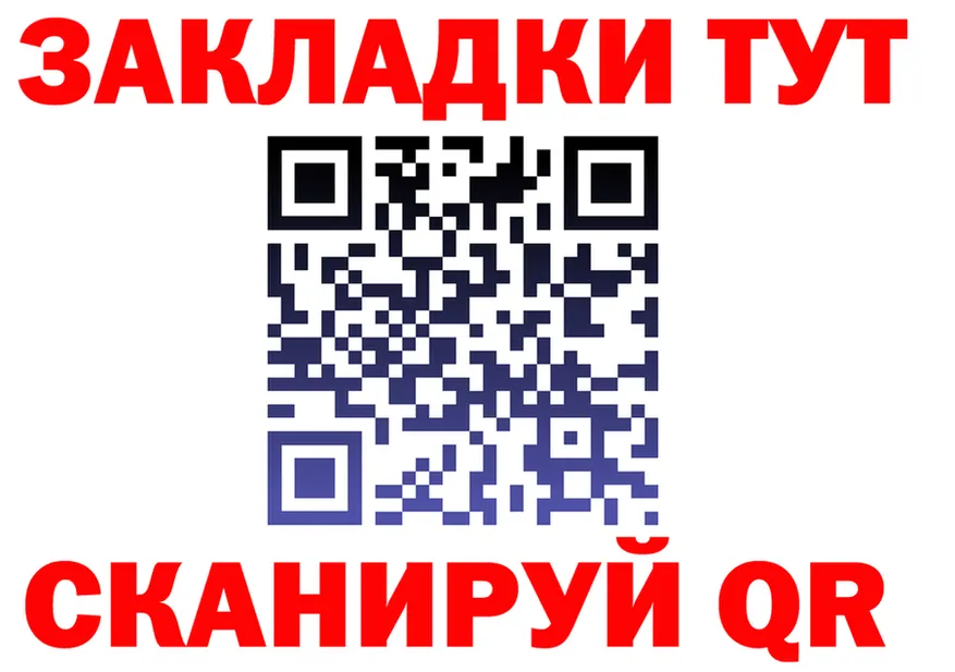 Купить закладку это состав Волчанск