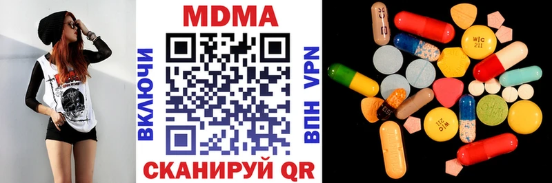 Купить закладки  Волчанск  MDMA Molly 