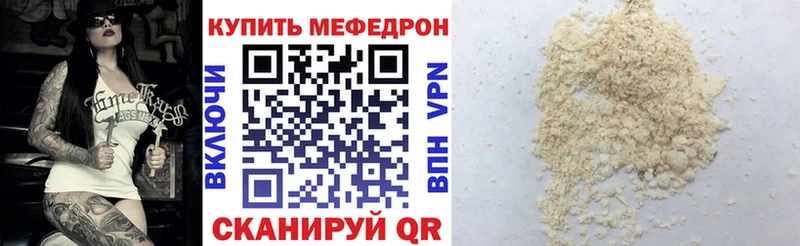 Меф mephedrone  Купить закладки  Волчанск 