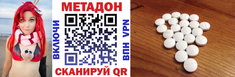 МЕТАДОН VHQ Купить Волчанск
