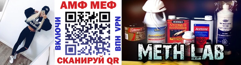 Купить  Волчанск  МЕТАМФЕТАМИН винт 